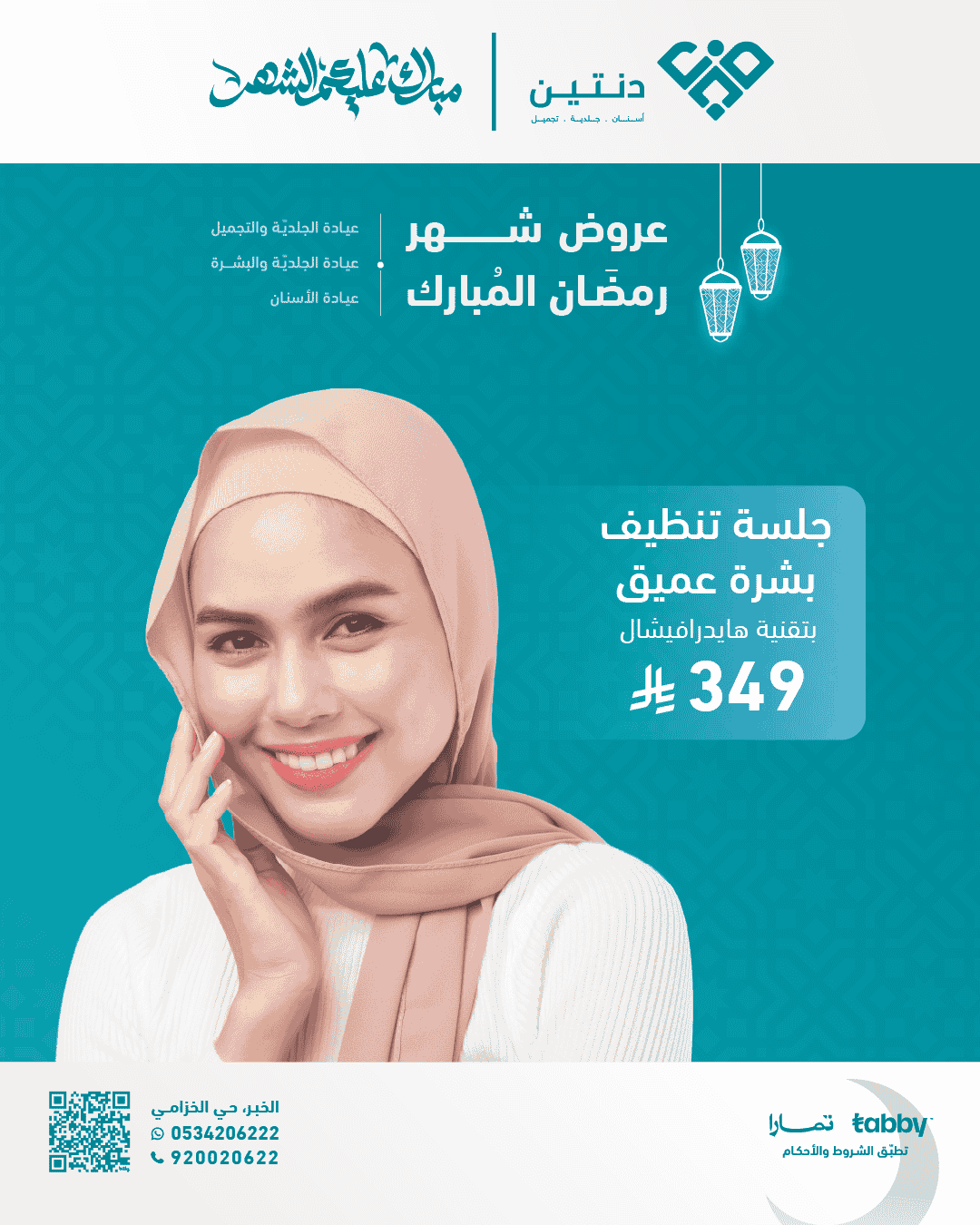 العروض_بتقنية هايدرافيشال - انستا