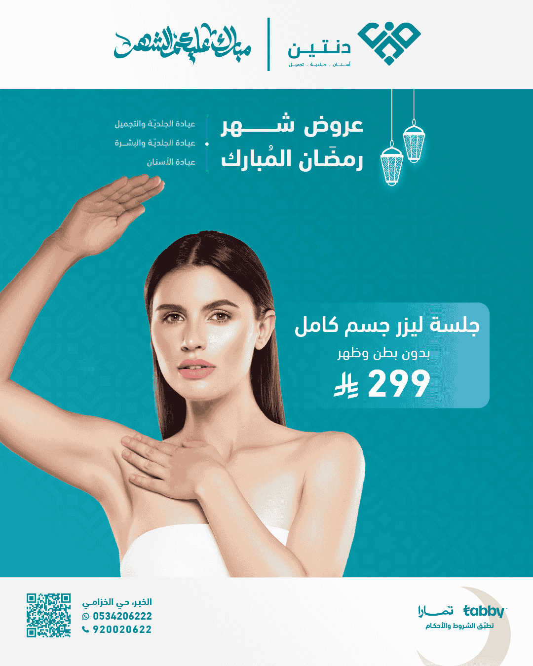 العروض_بدون بطن وظهر - انستا