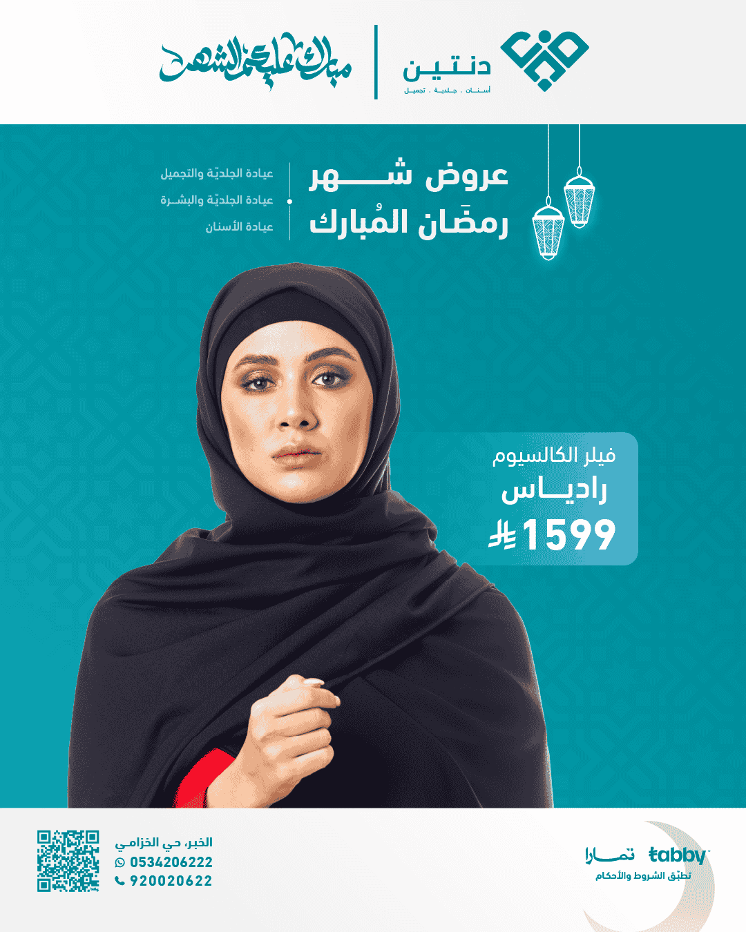 العروض_راديـــــاس- انستا