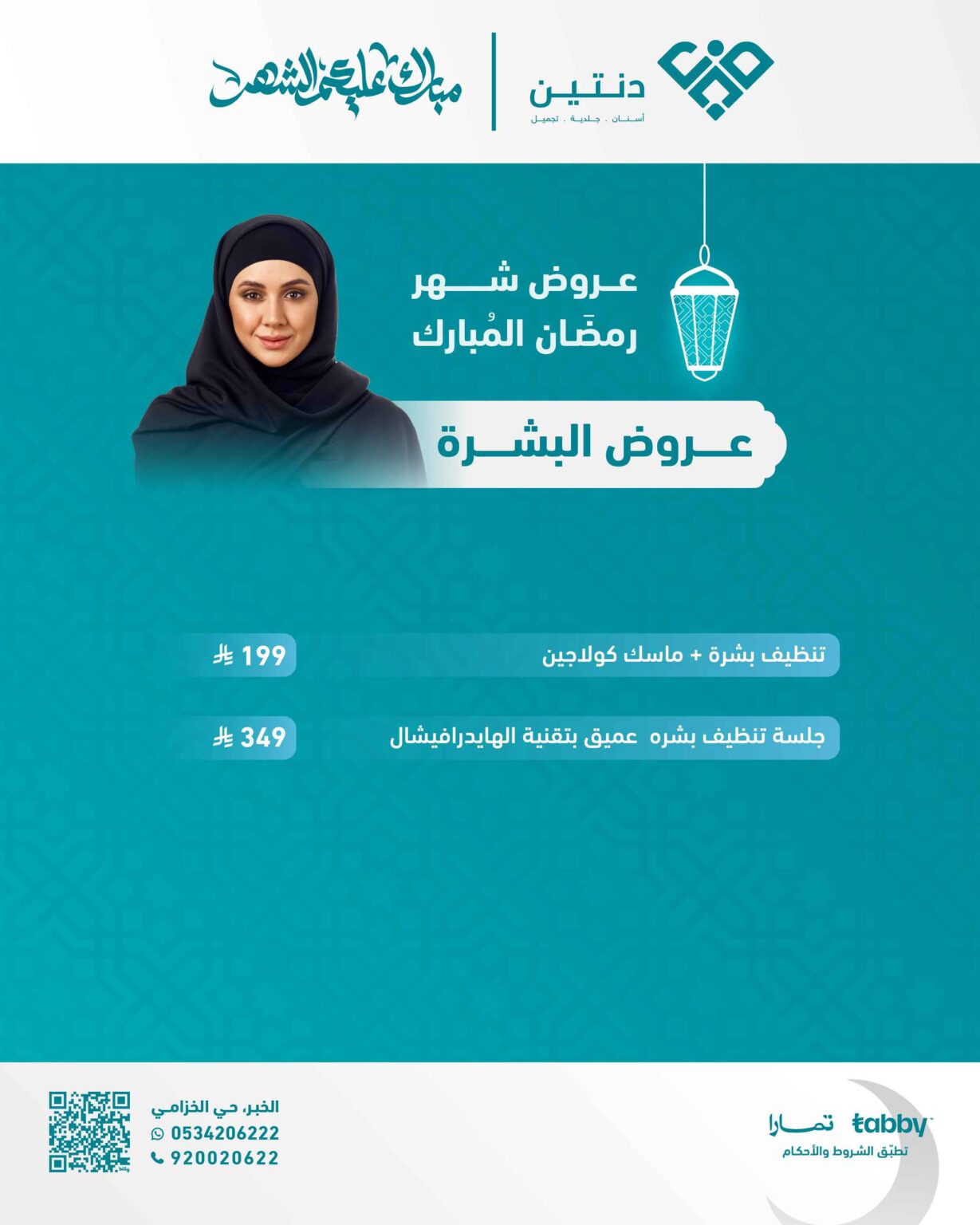 عروض مجمعة_انستا - copy