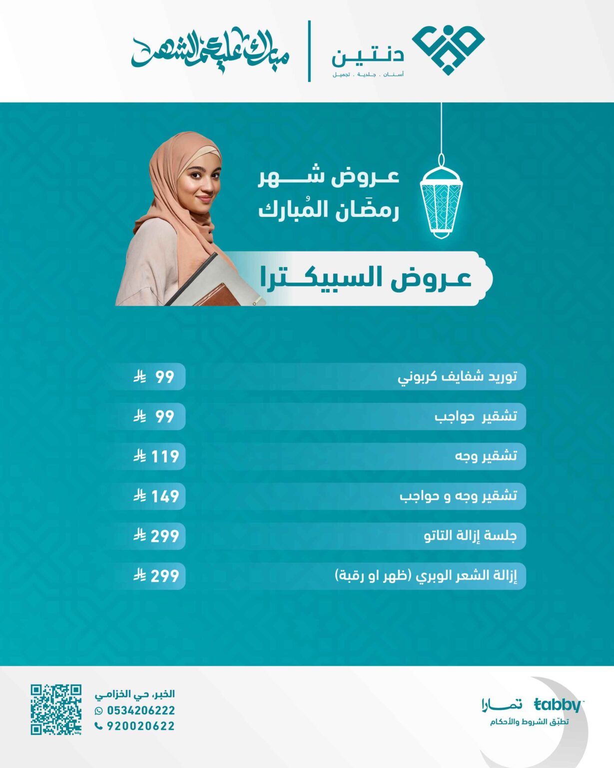عروض مجمعة_انستا - copy 2