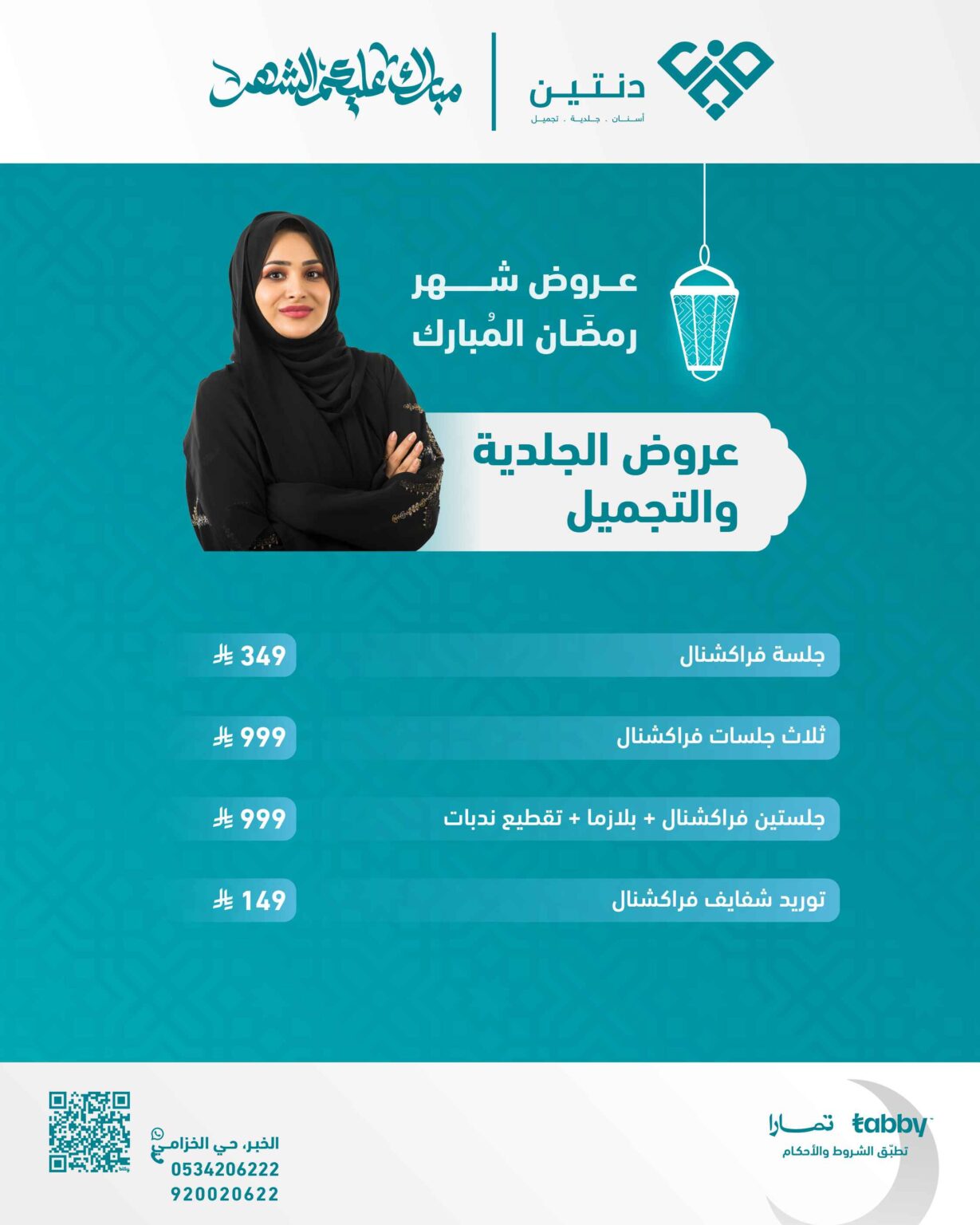 عروض مجمعة_انستا - copy 3