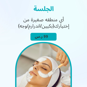 أي منطقه صغيرة من إختيارك(بكيين/اندرارم/وجه)